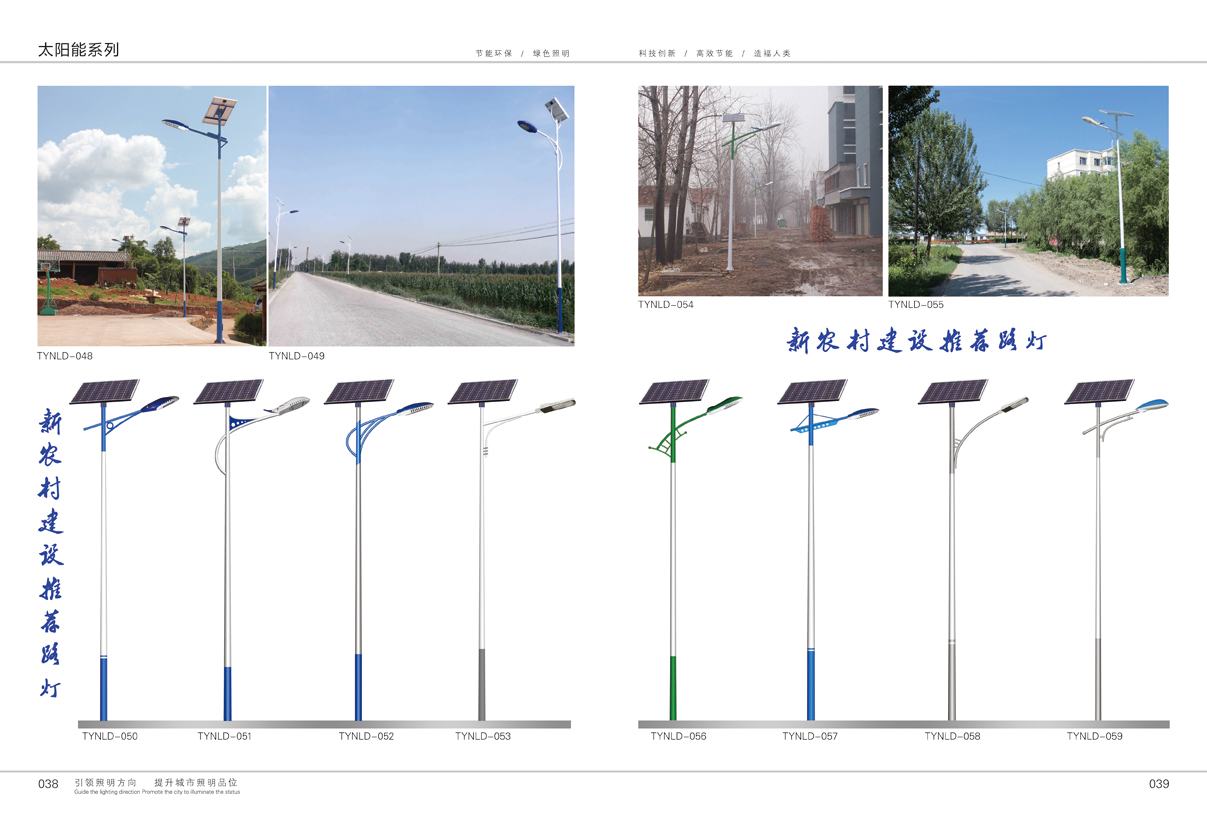 ���r�彨�O·��TYNLD048-059